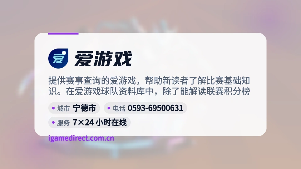 发现爱游戏